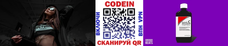 даркнет официальный сайт  Обоянь  Codein Purple Drank 