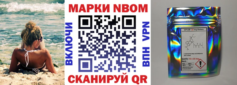 Марки N-bome 1,5мг Обоянь